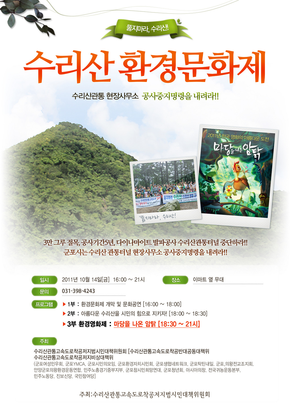 (주)시민환경 이미지