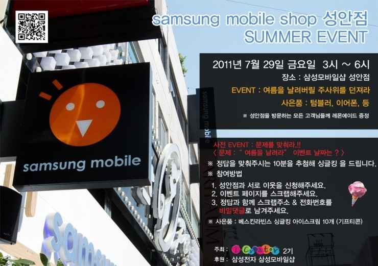 모바일샵 이미지