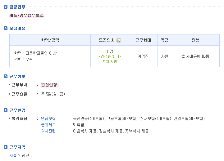 에스케이건설(주) 이미지