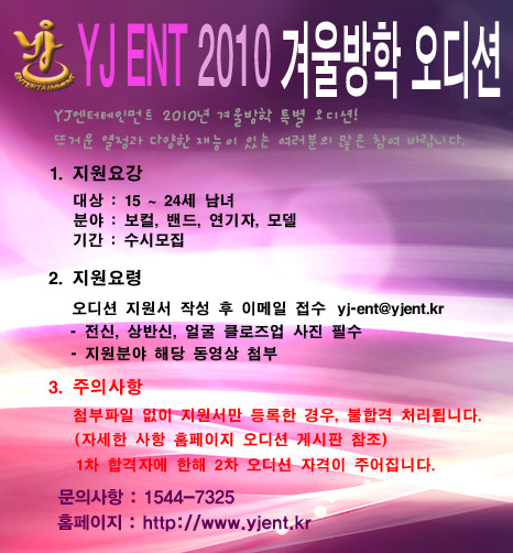 YJ엔터테인먼트 이미지
