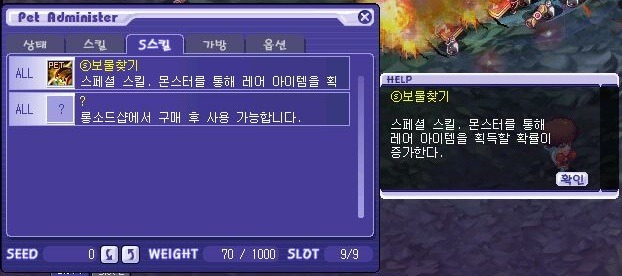 보물찾기 이미지