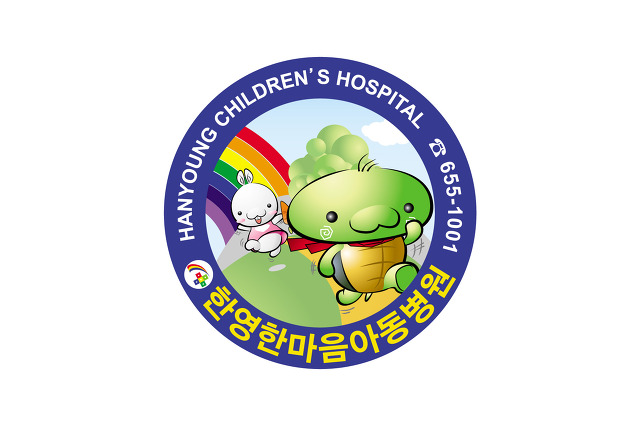 한마음아동병원 이미지