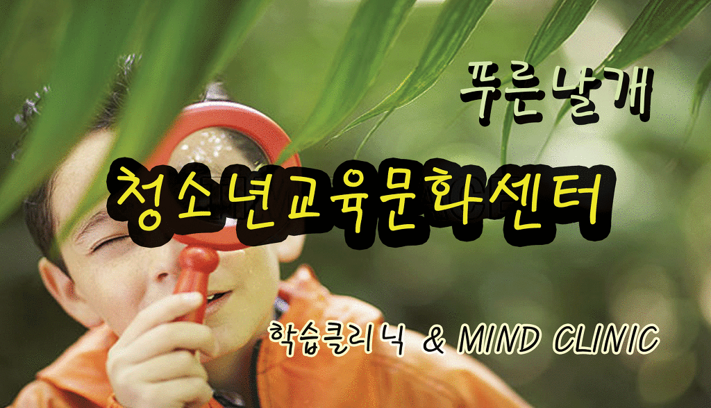푸른교육 이미지