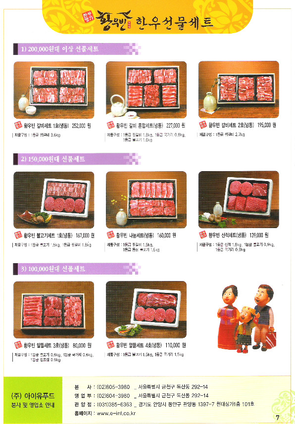 (주)아이유푸드 이미지