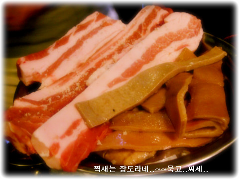 마당쇠껍데기와소금구이 이미지