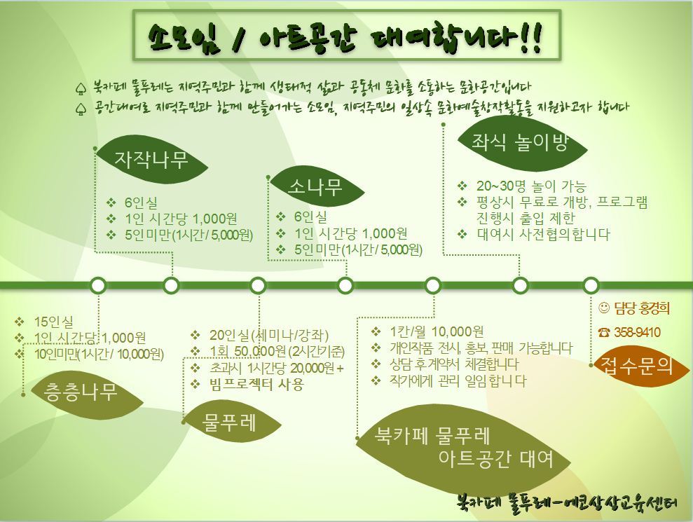 물푸레 북카페 이미지