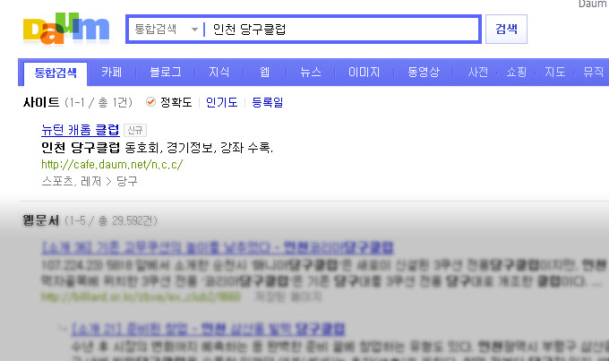 유일당구클럽 이미지