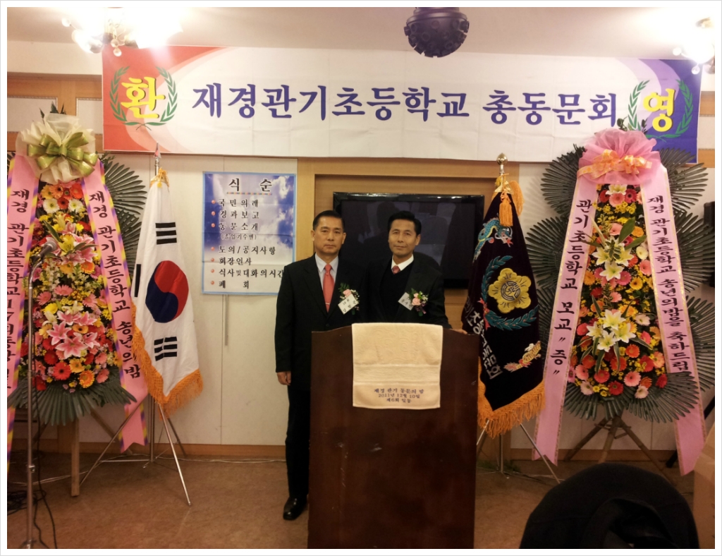 관기초등학교 이미지