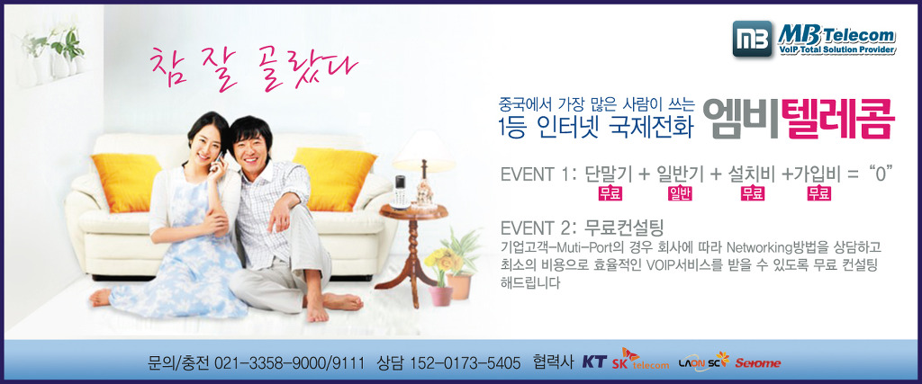 영원텔레콤 이미지