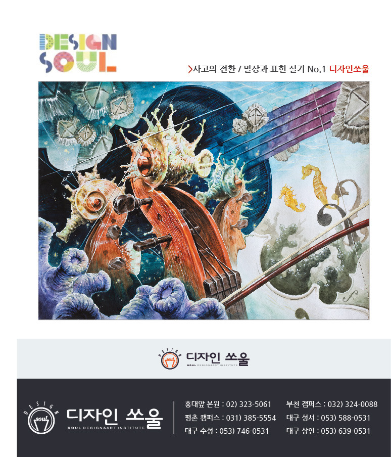 디자인쏘울 이미지