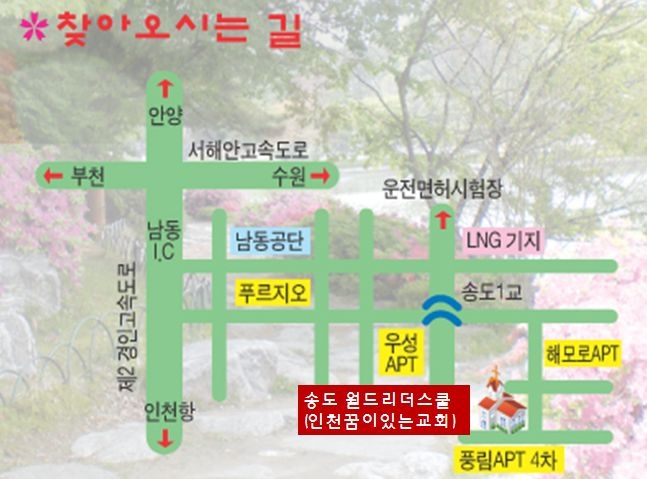 월드리더스쿨 이미지