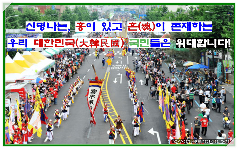 사단법인 뿌리문화 이미지