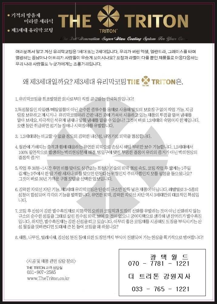 강원차유리 이미지