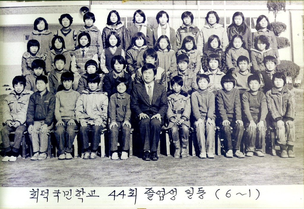 회덕초등학교 이미지