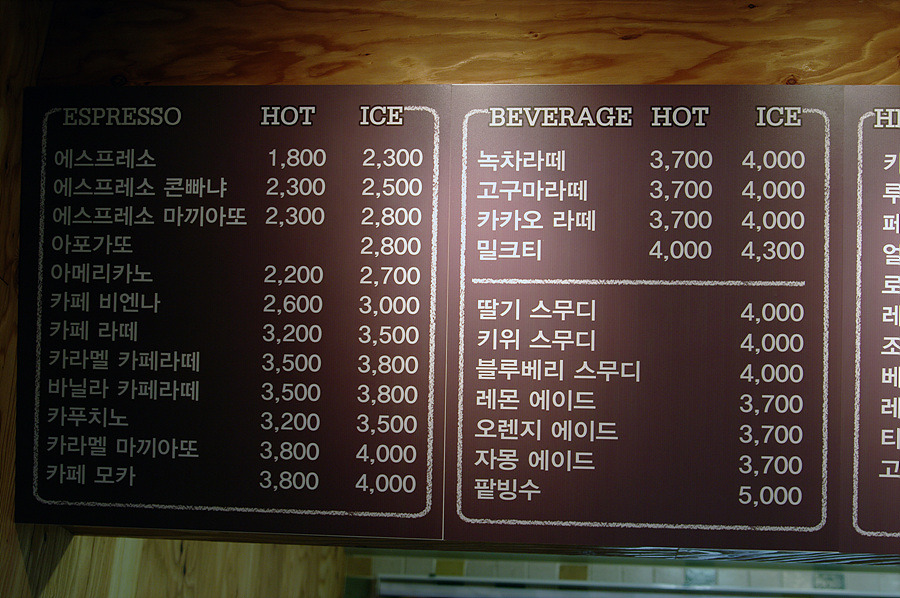 까페아마떼 이미지