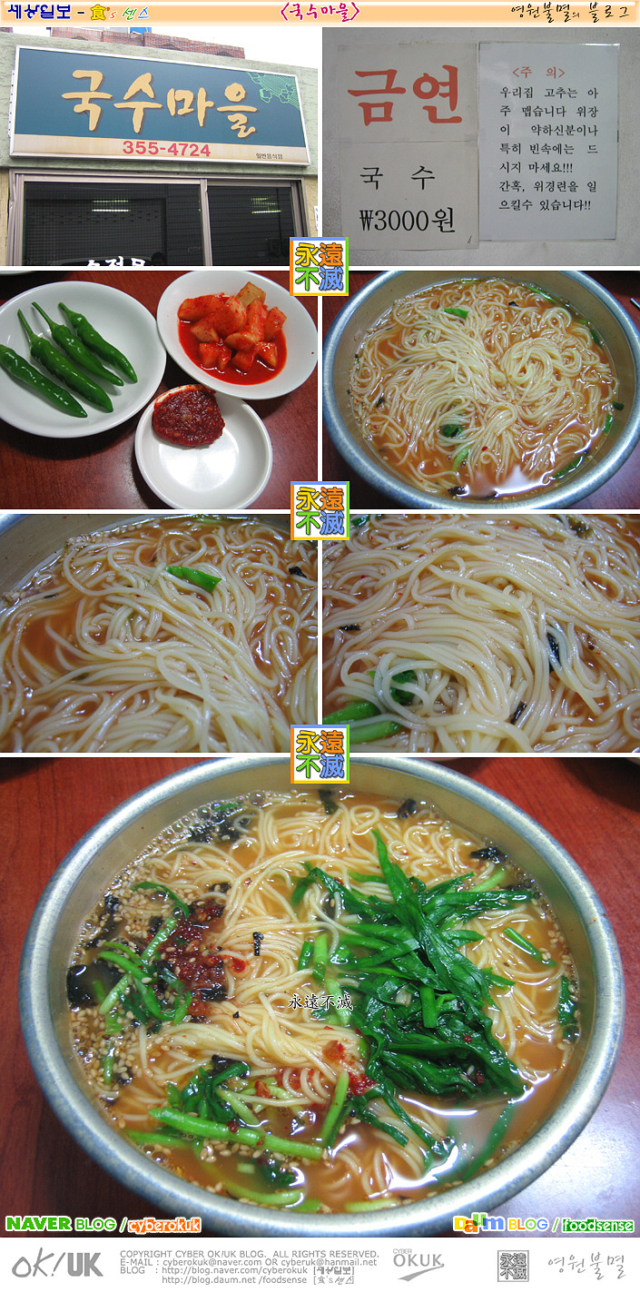 맛좋은멸치국수 이미지
