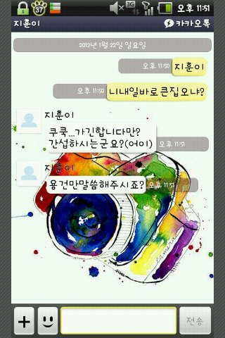 명절이 다가와서 사촌동생에게 연락을했는데 | 인스티즈