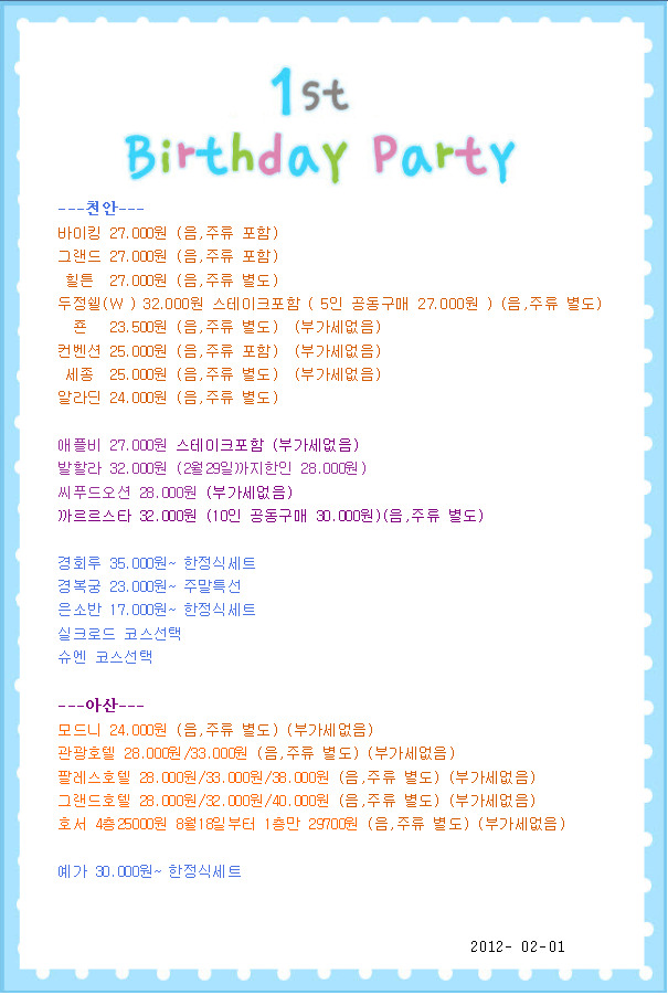 칠성출장뷔페 이미지