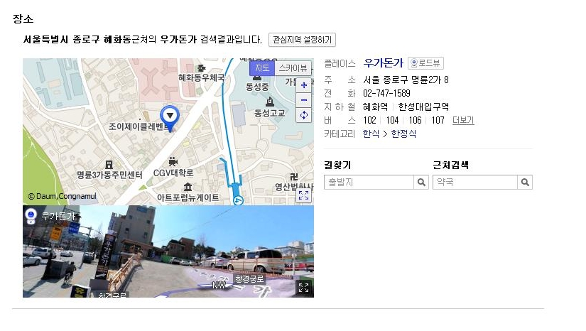 우가돈가 이미지