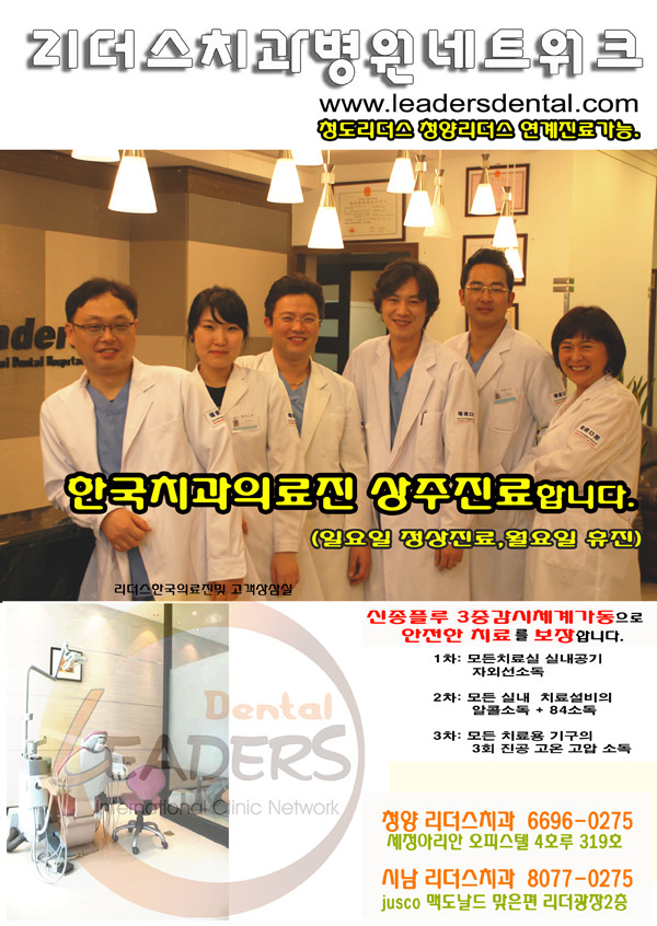 리더스병원 이미지