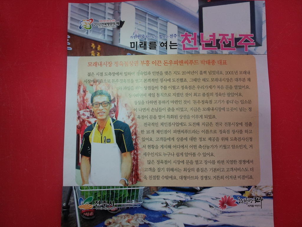 피앤씨푸드 이미지