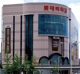 롯데백화점 일산점 이미지