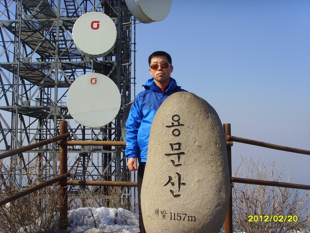용문산 정상 이미지