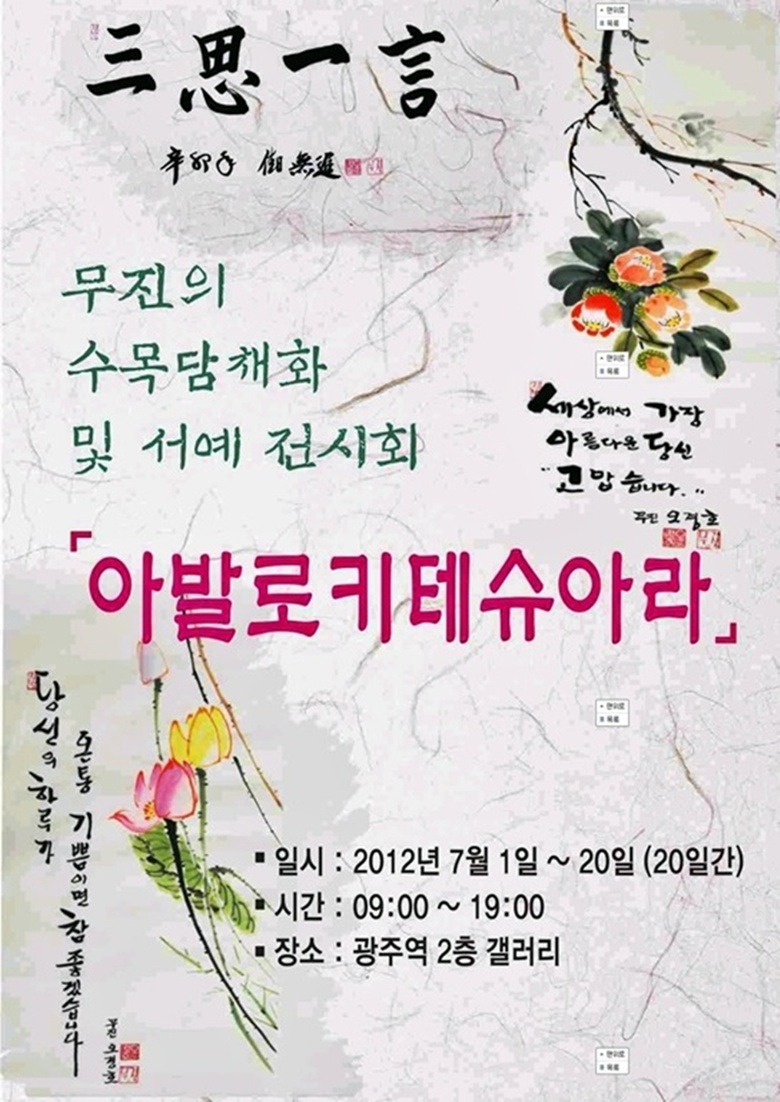 수목갤러리 이미지