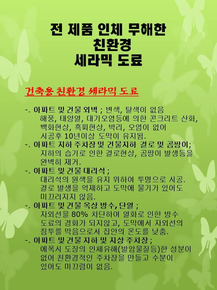 한국세라텍 이미지