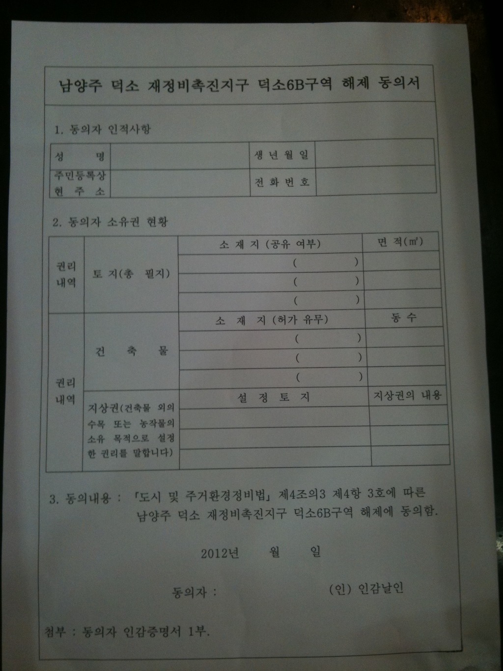 (주)양산토건 이미지