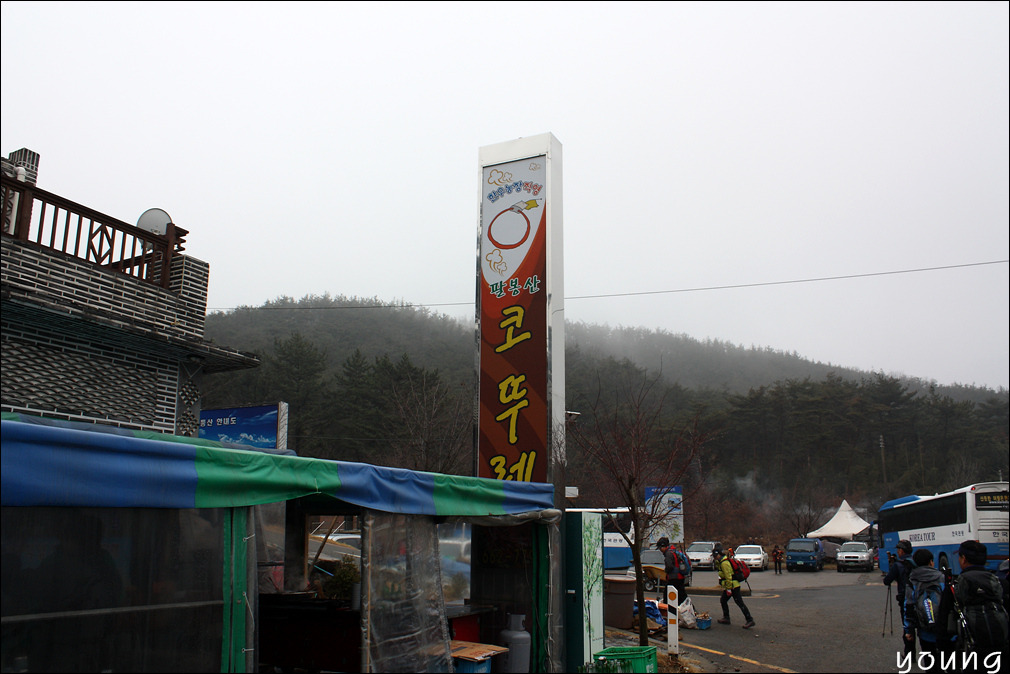 팔봉산 코뚜레 이미지