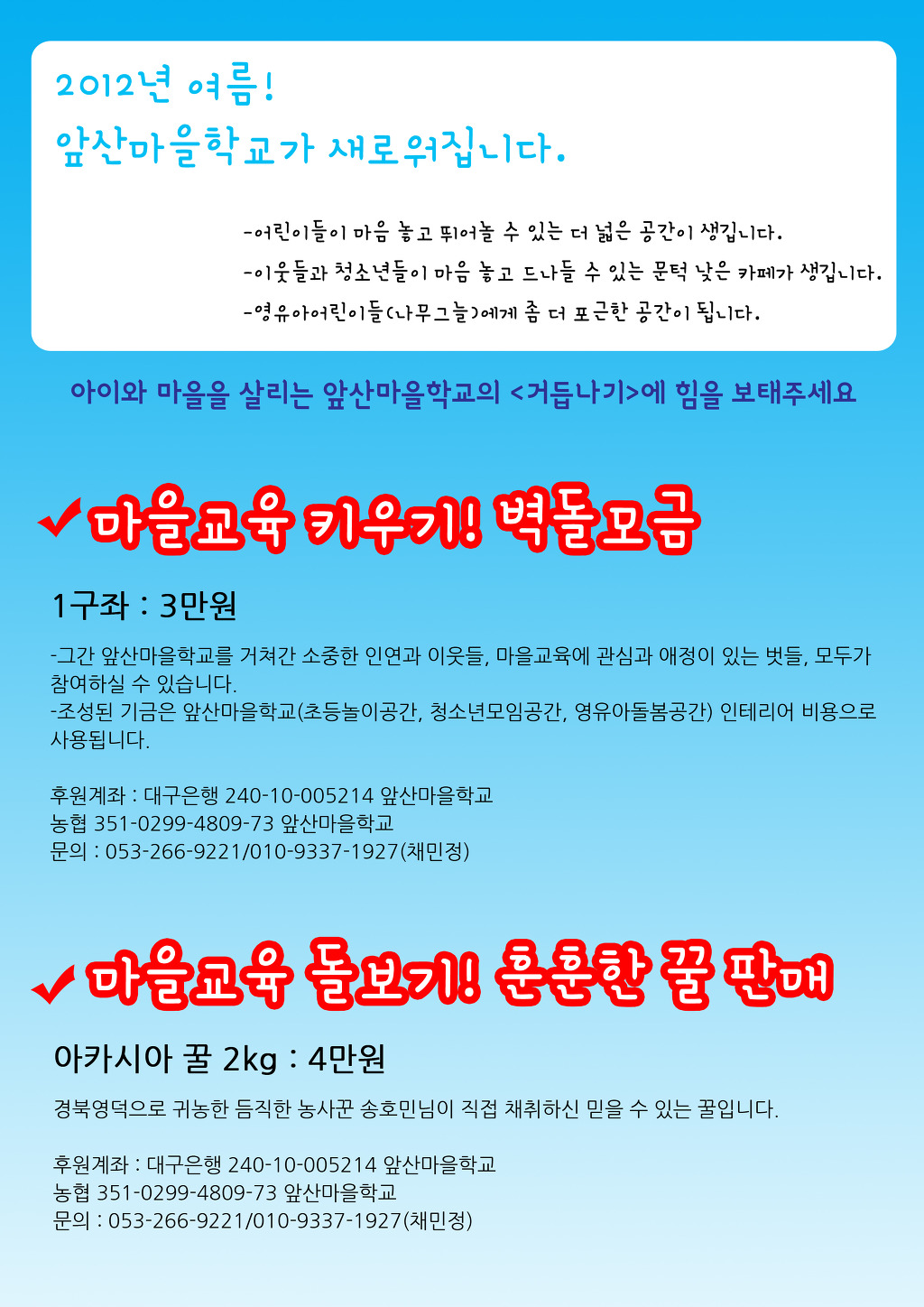 앞산마을학교 이미지