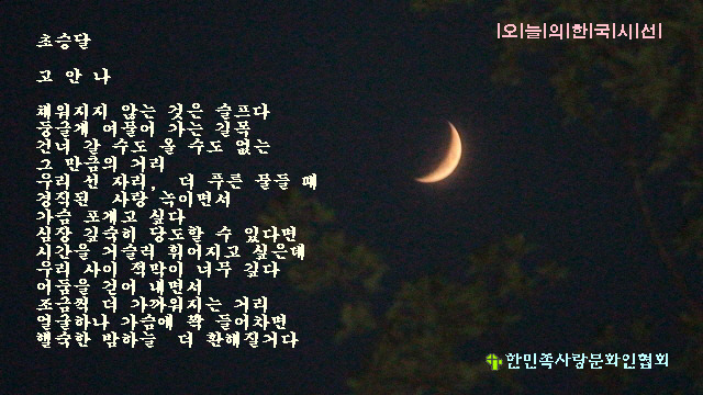 초승달 이미지