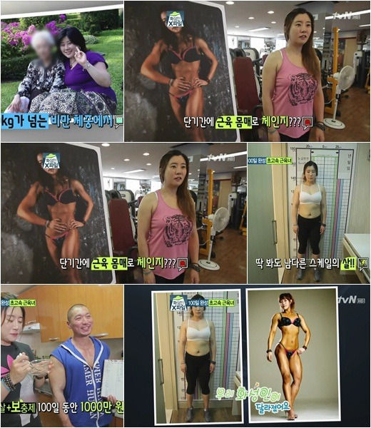 몸짱스쿨 이미지