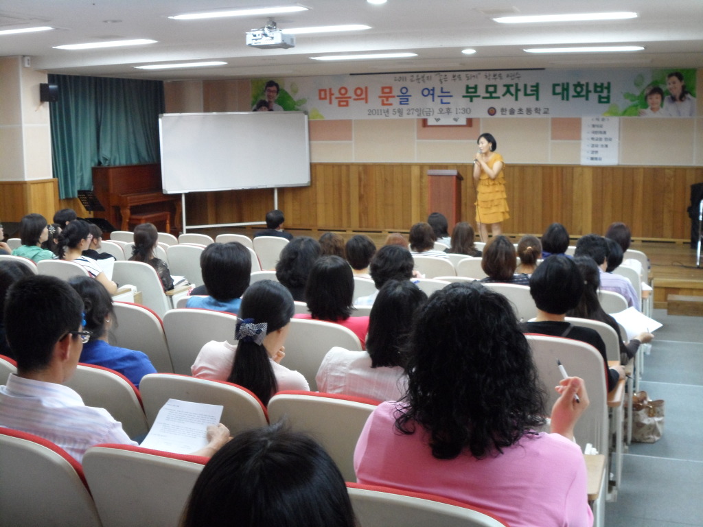 한솔초등학교 이미지