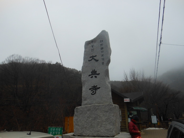 목림 이미지
