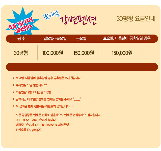 남이섬펜션 이미지