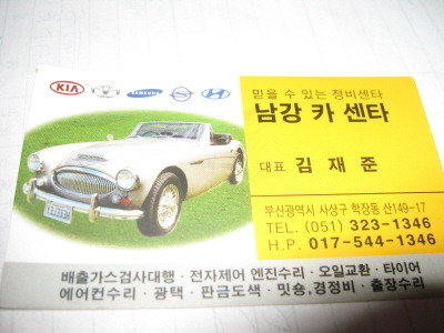무학자동차정비 이미지