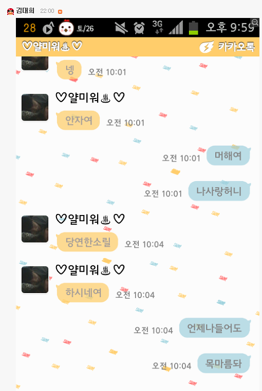 오빠 나 사랑해?.jpg | 인스티즈