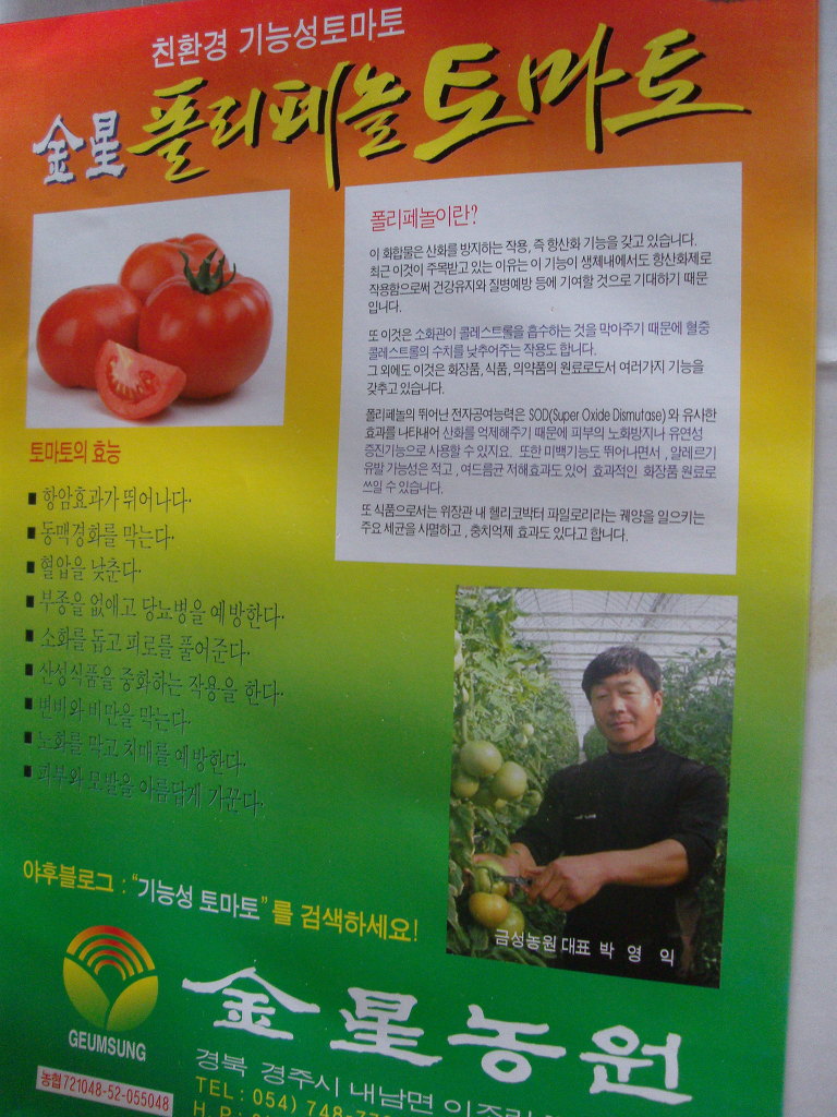 경주남산식품 이미지