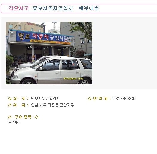 털보자동차 이미지