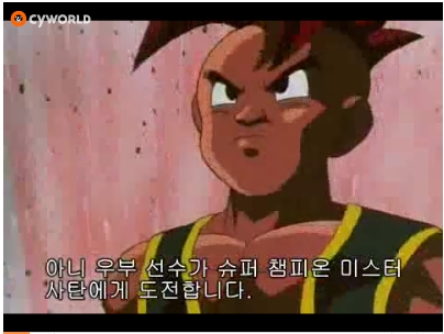 실질적인 드래곤볼 인간계 끝판왕 | 인스티즈
