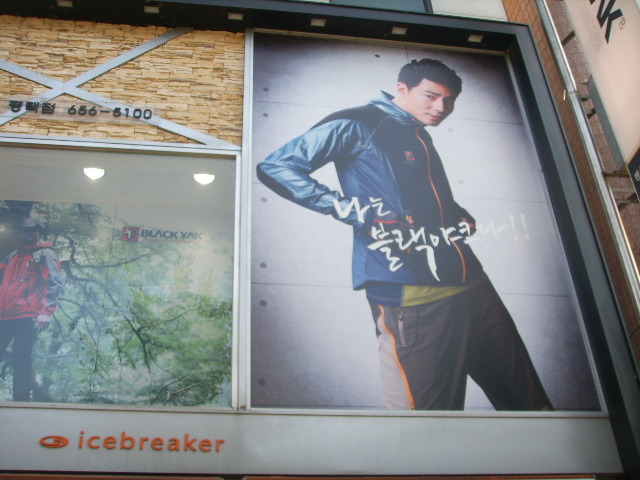 블랙야크 평택점 이미지