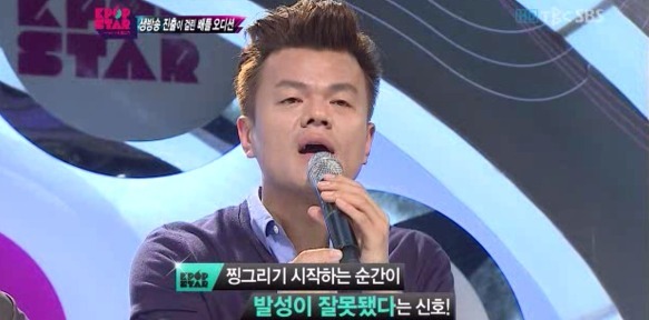 박진영이 정의한 발성이 안좋은 가수.jpg | 인스티즈