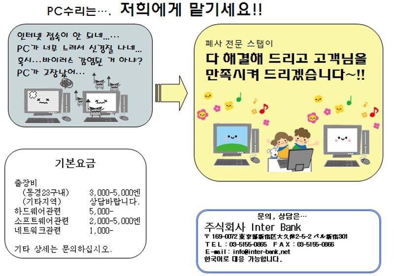 컴퓨터서비스뱅크 이미지