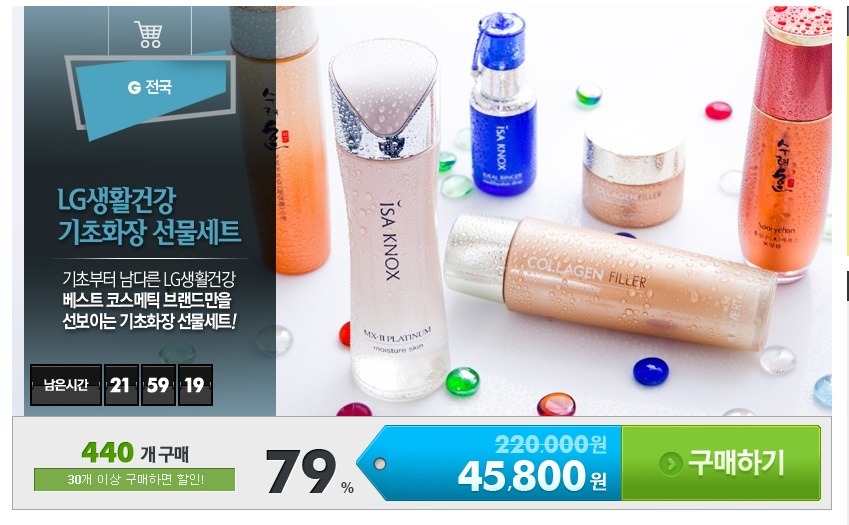 생활건강product 이미지