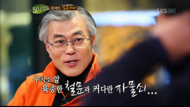 문재인 학창시절 vs 박근혜 학창시절 .jpg | 인스티즈