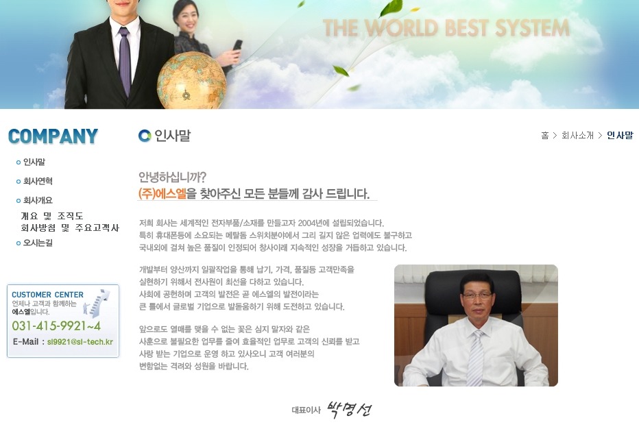 (주)에스엘 이미지
