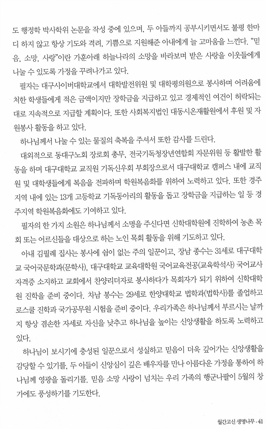 (주)생명나무 이미지