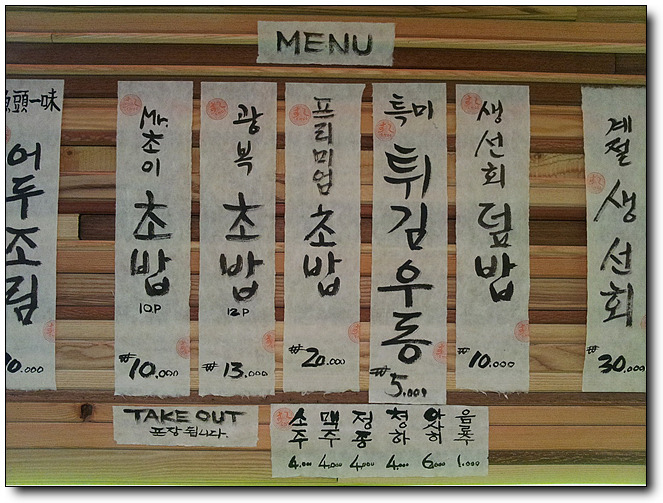 스시초이 이미지